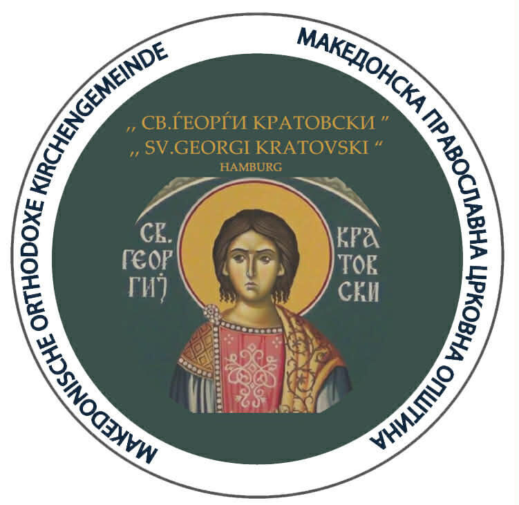 МПЦО Свети Ѓорѓи Кратовски - Хамбург — Цркви