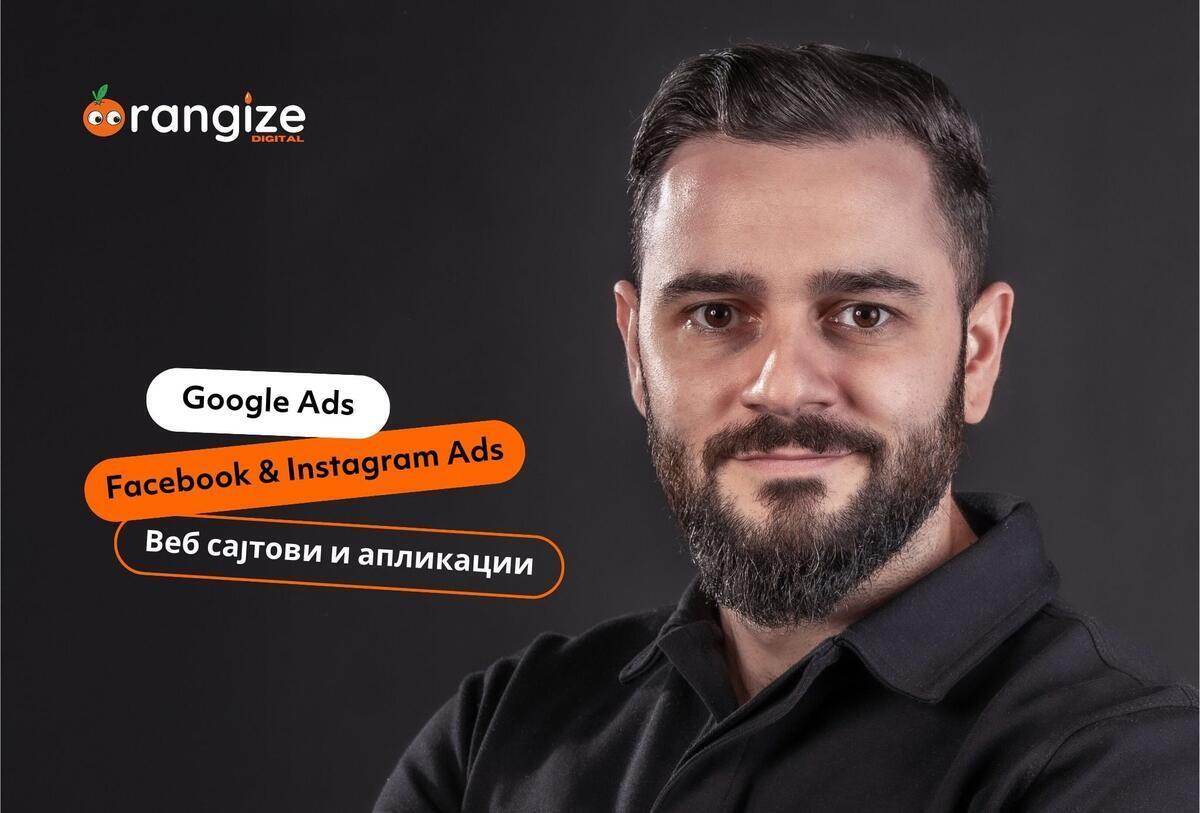 Orangize Digital — IT Технологија